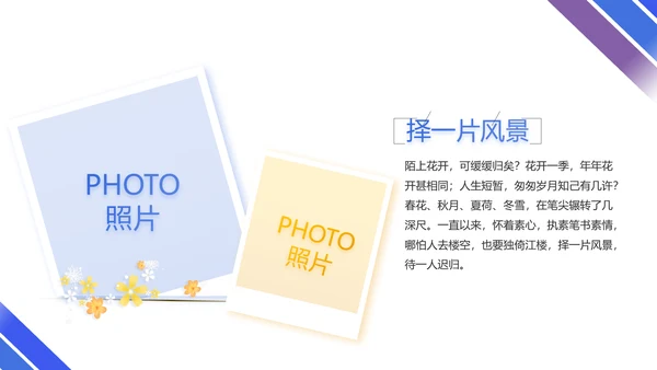 蓝色大气体育竞技运动比赛动态PPT