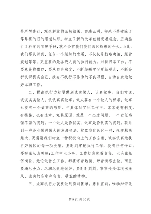 培训学习心得体会优秀范文大全.docx