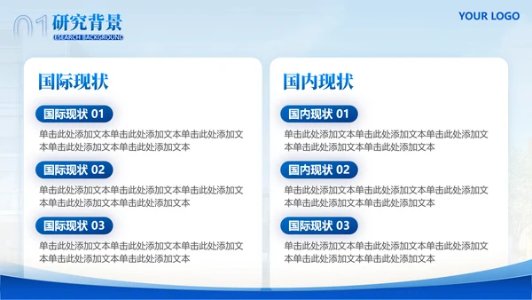 简约学术风毕业论文答辩通用模版