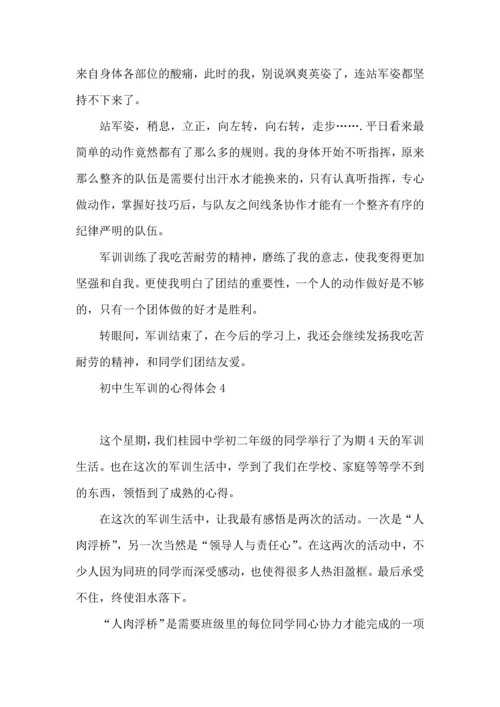 初中生军训的心得体会合集15篇.docx