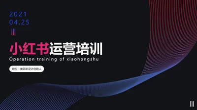 潮流渐变职业技能培训互联网运营PPT套装