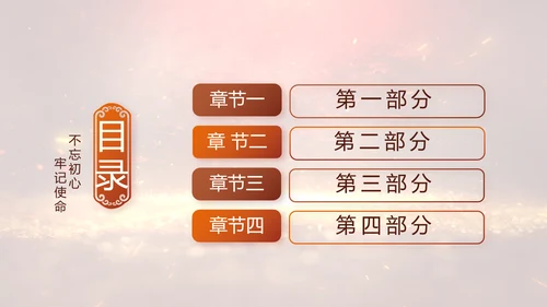 开场视频片头红色革命历史教育PPT封含MP4