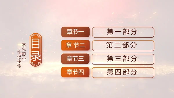 开场视频片头红色革命历史教育PPT封含MP4
