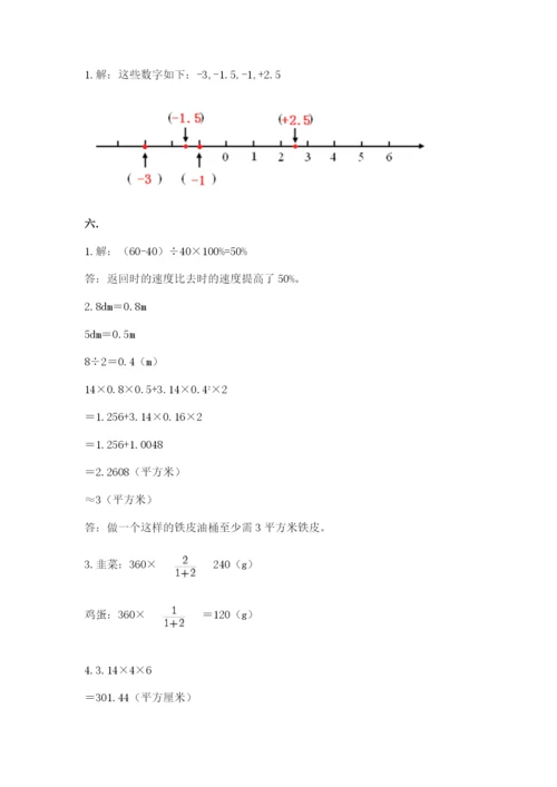 实用小学数学青岛版六年级下册期末测试卷审定版.docx