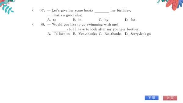 【外研版】七上 Module8 Unit1 I always like birthday parti