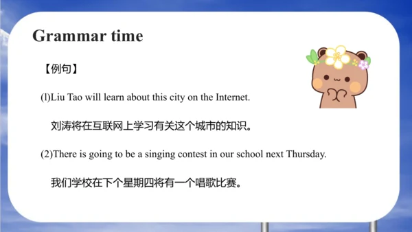 Unit 6 An interesting country Story time & Grammar