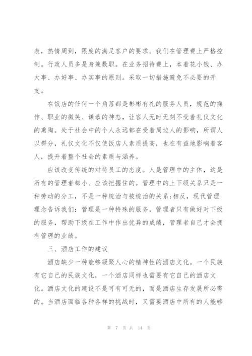 收银员个人总结5篇.docx