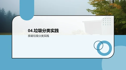 3D风其他行业教学课件PPT模板