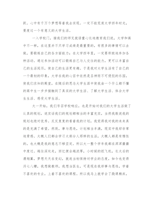 大学德育答辩论文范文五篇.docx