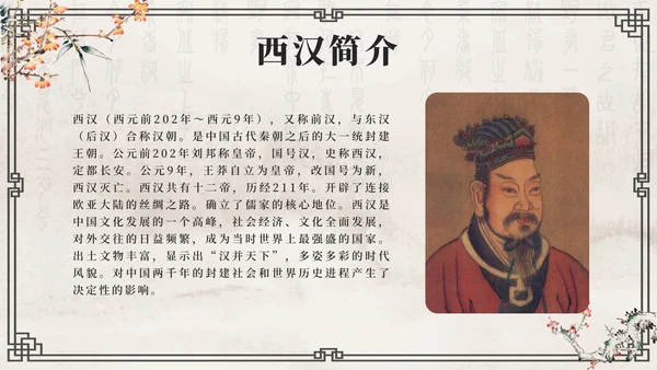 灰色花鸟水墨中国风历代王朝历史时刻带内容PPT