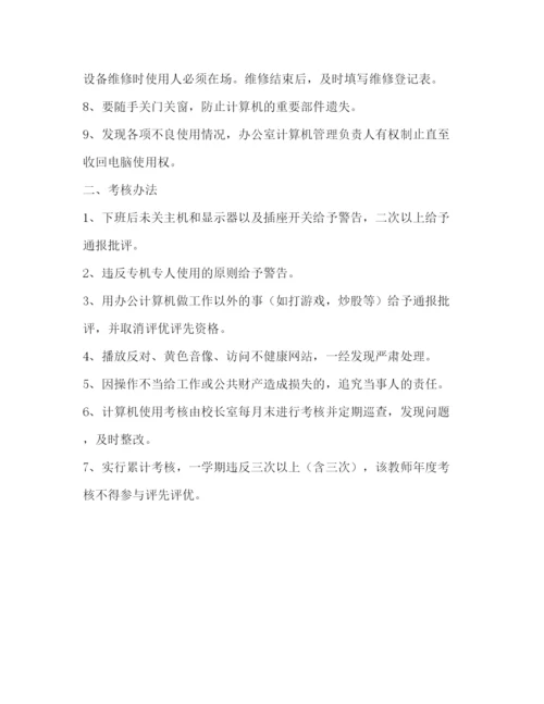 精编之教师计算机使用管理制度和考核方案2.docx