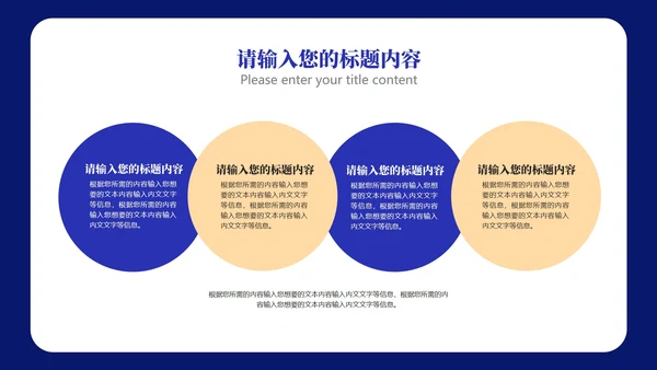蓝色画册风公司项目启动策划方案PPT模板