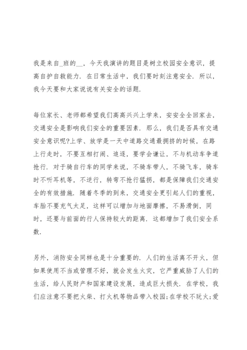 湖南我是接班人安全出行从我做起心得怎么写5篇.docx