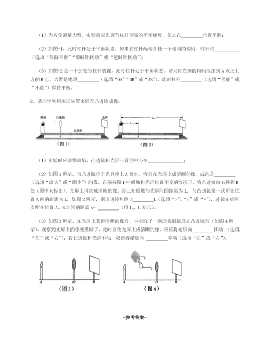 专题对点练习江西南昌市第五中学实验学校物理八年级下册期末考试同步训练试卷（含答案详解）.docx