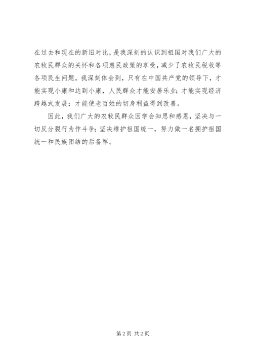 学习《三项学习教育》心得体会 (5).docx