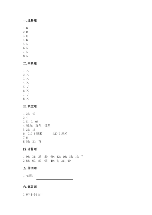小学数学二年级上册期中测试卷及参考答案（培优a卷）.docx