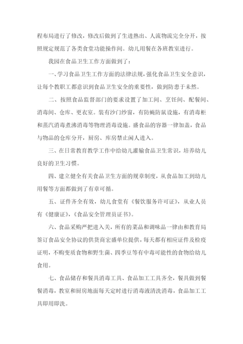 幼儿园食堂自查工作报告.docx