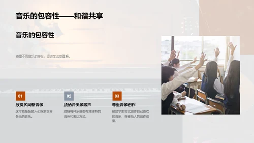 乐器知识探秘