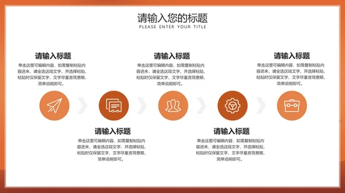橙色感恩父亲节活动宣传PPT模板