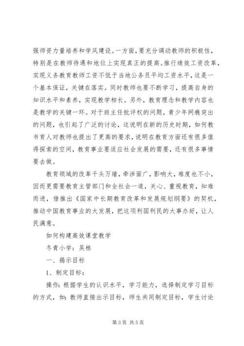 地质职工学习十破十立精神心得体会.docx