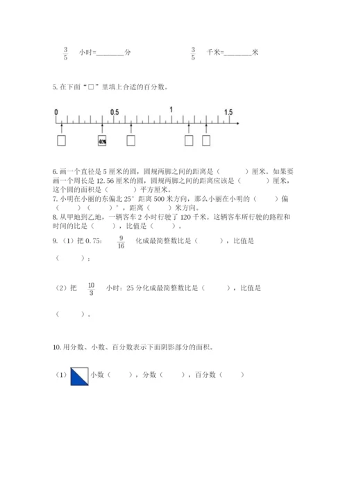 2022六年级上册数学期末测试卷及答案（考点梳理）.docx
