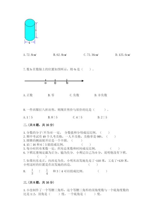青岛版六年级数学下册期末测试题及答案（有一套）.docx