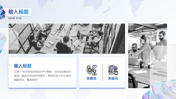 酸性风工作总结报告通用PPT模板