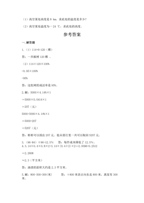 六年级小升初数学应用题50道精品【全国通用】.docx