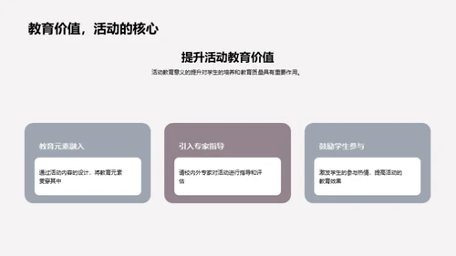 大寒节气与校园文化