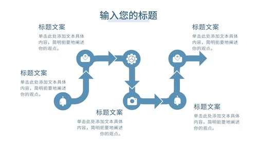 蓝色几何简约员工培训PPT模板