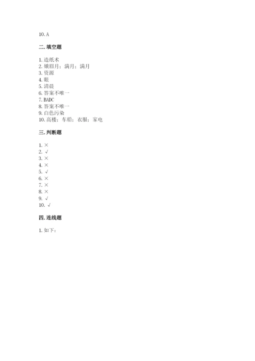 教科版二年级上册科学期末考试试卷含答案【名师推荐】.docx