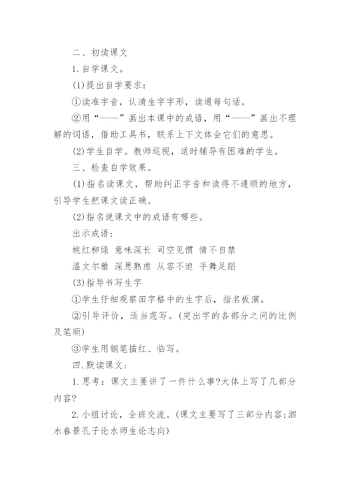 五六年级综合实践活动教案6篇.docx
