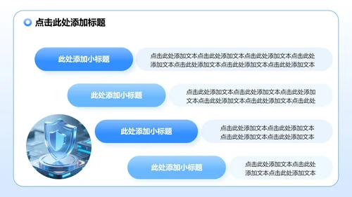 蓝色商务风安全生产月工作汇报PPT模板