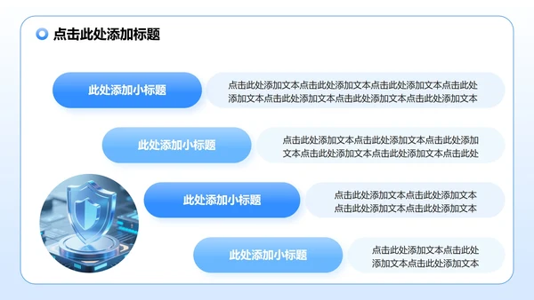 蓝色商务风安全生产月工作汇报PPT模板