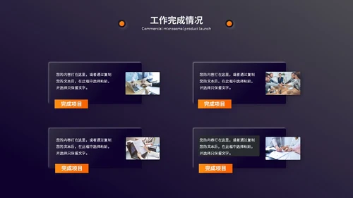 深色系新拟态风工作总结工作汇报述职报告ppt模板
