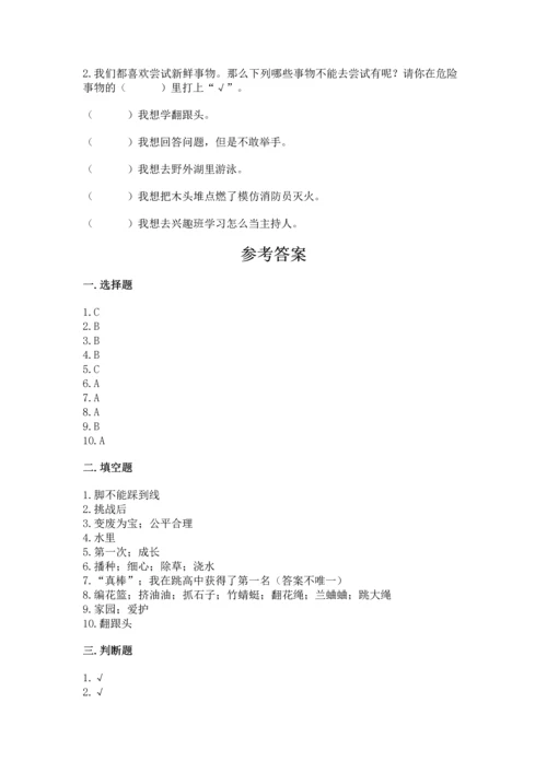 部编版二年级下册道德与法治 期末考试试卷及完整答案【全优】.docx