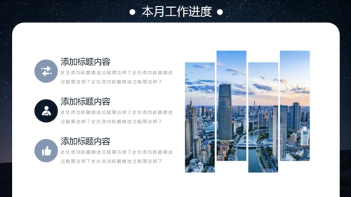 沙漠夜晚的星空通用PPT模板