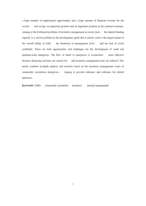 201622711008-蔡依依-《商品流通企业存货管理的问题及对策》论文定稿.docx