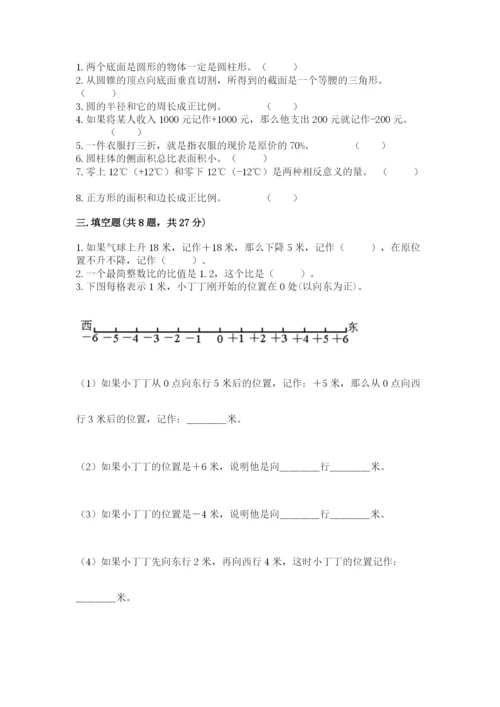 小升初六年级期末测试卷（名师系列）.docx