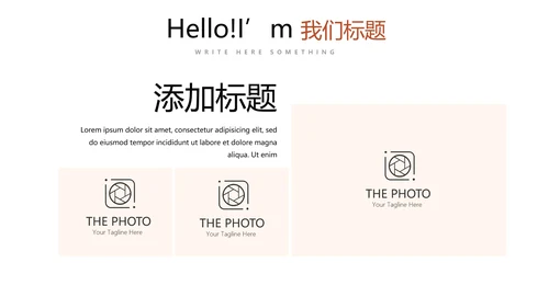 公司新产品介绍宣传通用PPT动态模板