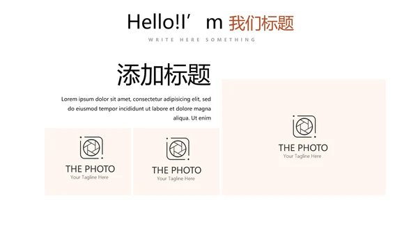 公司新产品介绍宣传通用PPT动态模板