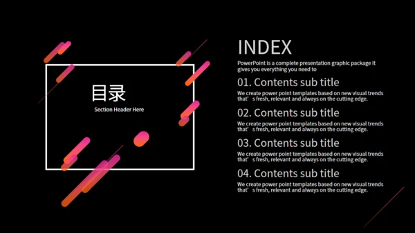 高端商务渐变红科技汇报总结通用PPT模板