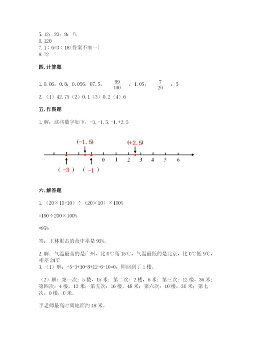 冀教版小升初数学模拟试卷含完整答案（全国通用）.docx