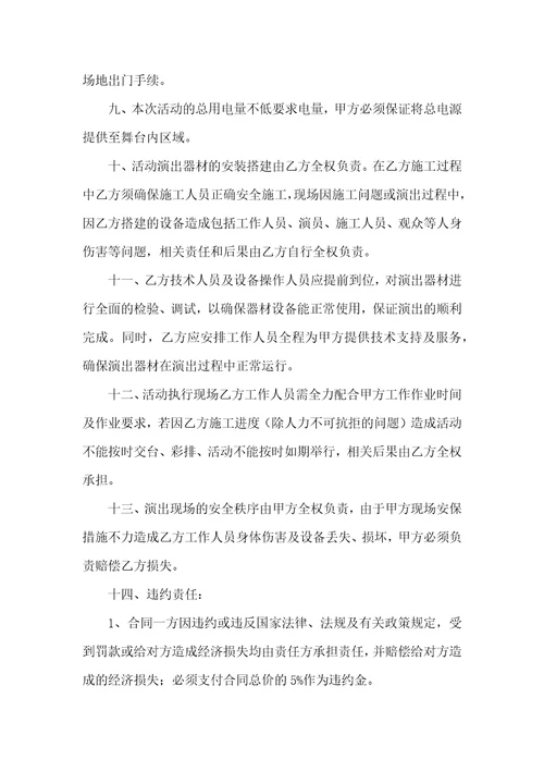 必备租赁合同模板汇编八篇