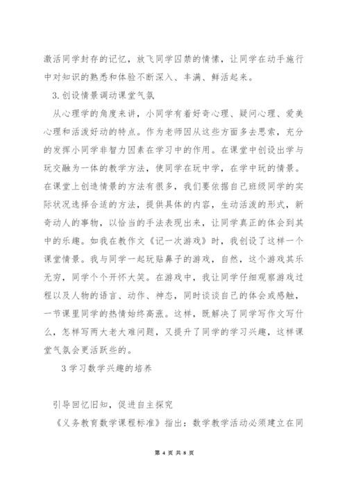 怎样提高初中数学教学水平.docx