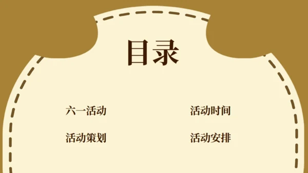 卡通六一儿童节活动促销小熊通用PPT模板
