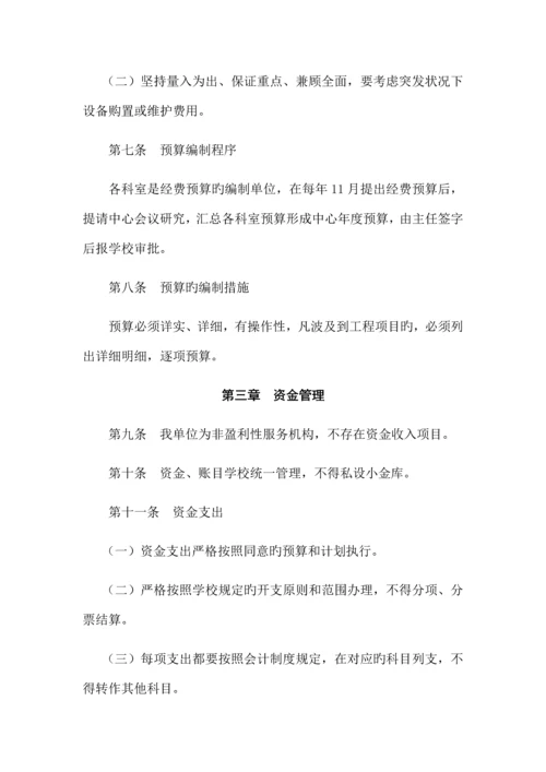 学校二级单位财务管理规定.docx