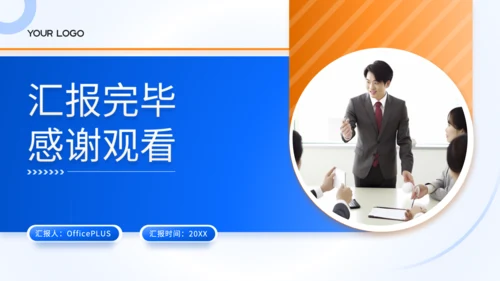 蓝色商务风专业数据报告制作规范培训PPT