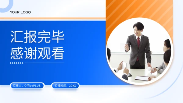蓝色商务风专业数据报告制作规范培训PPT