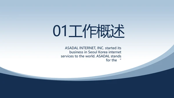 蓝色医疗眼科工作总结汇报动态PPT